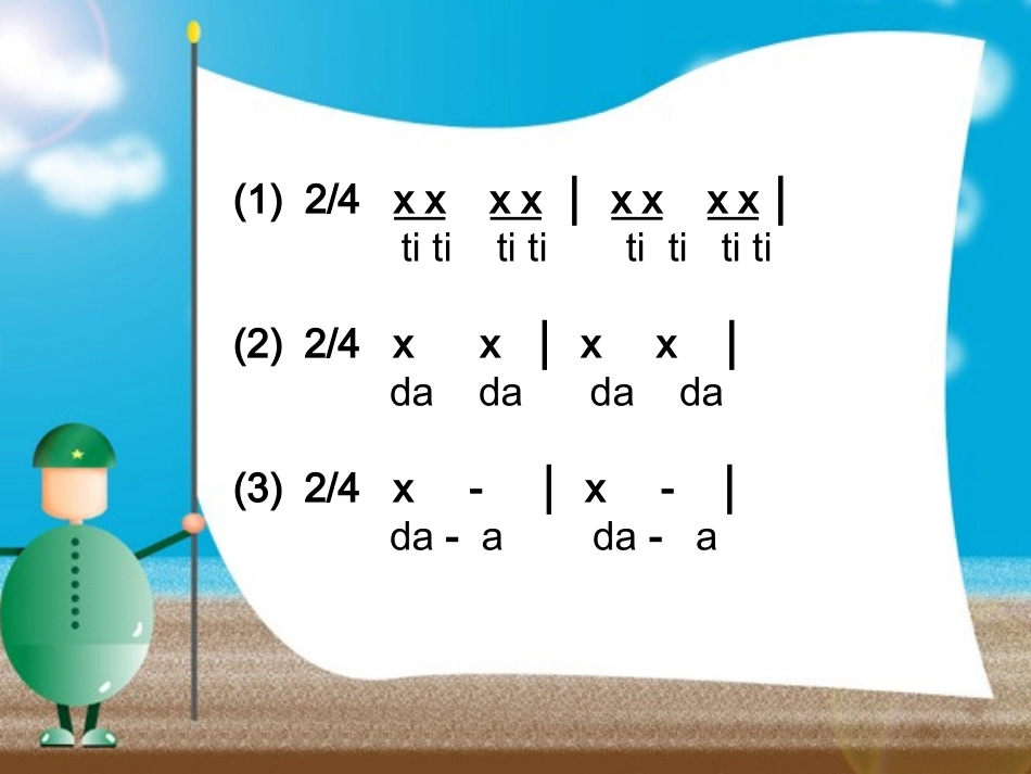 爷爷爸爸和我_第2页