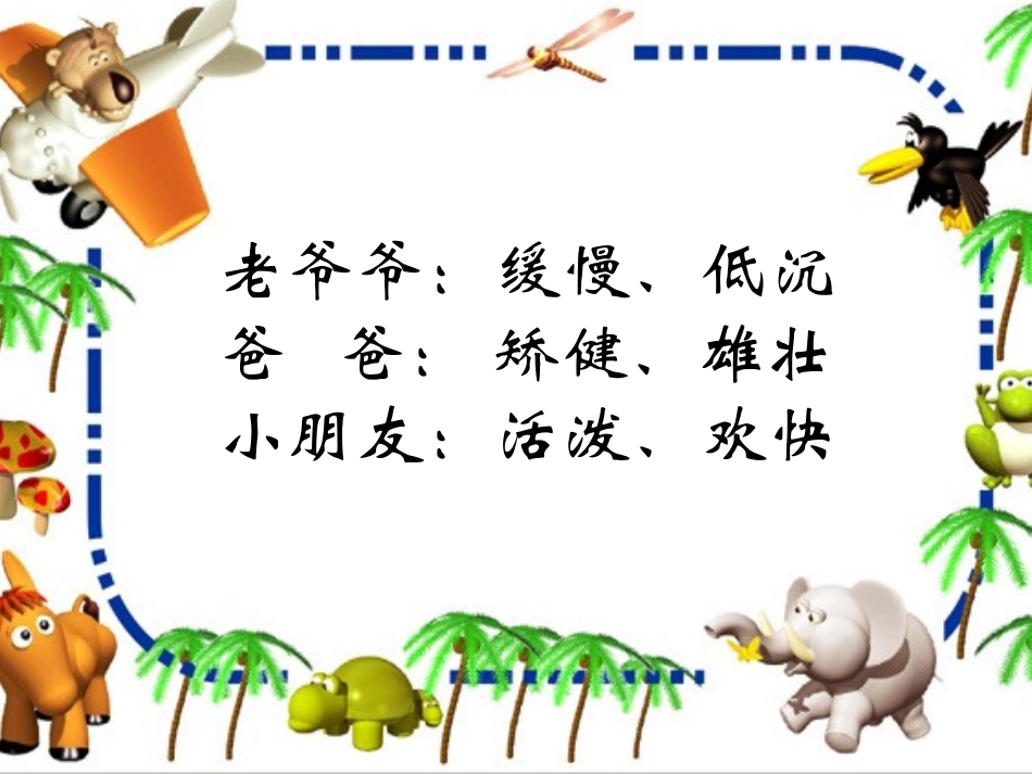 爷爷爸爸和我_第3页