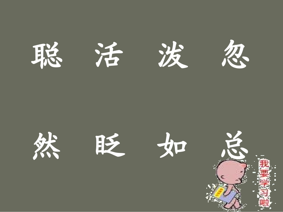 整理松鼠和松果_第1页