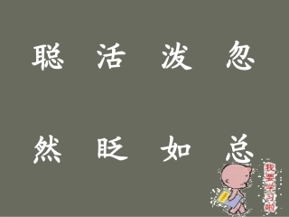 整理松鼠和松果