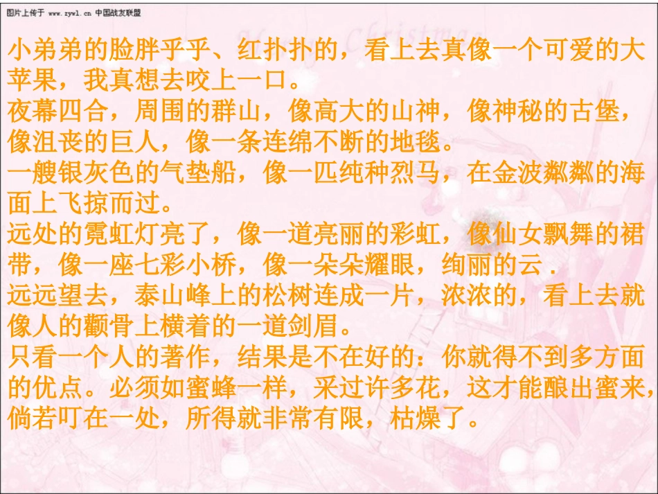 比喻拟人练习题_第3页