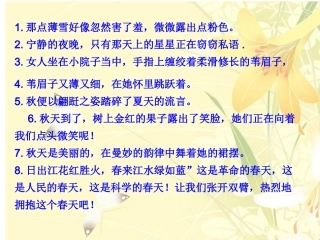 比喻拟人练习题