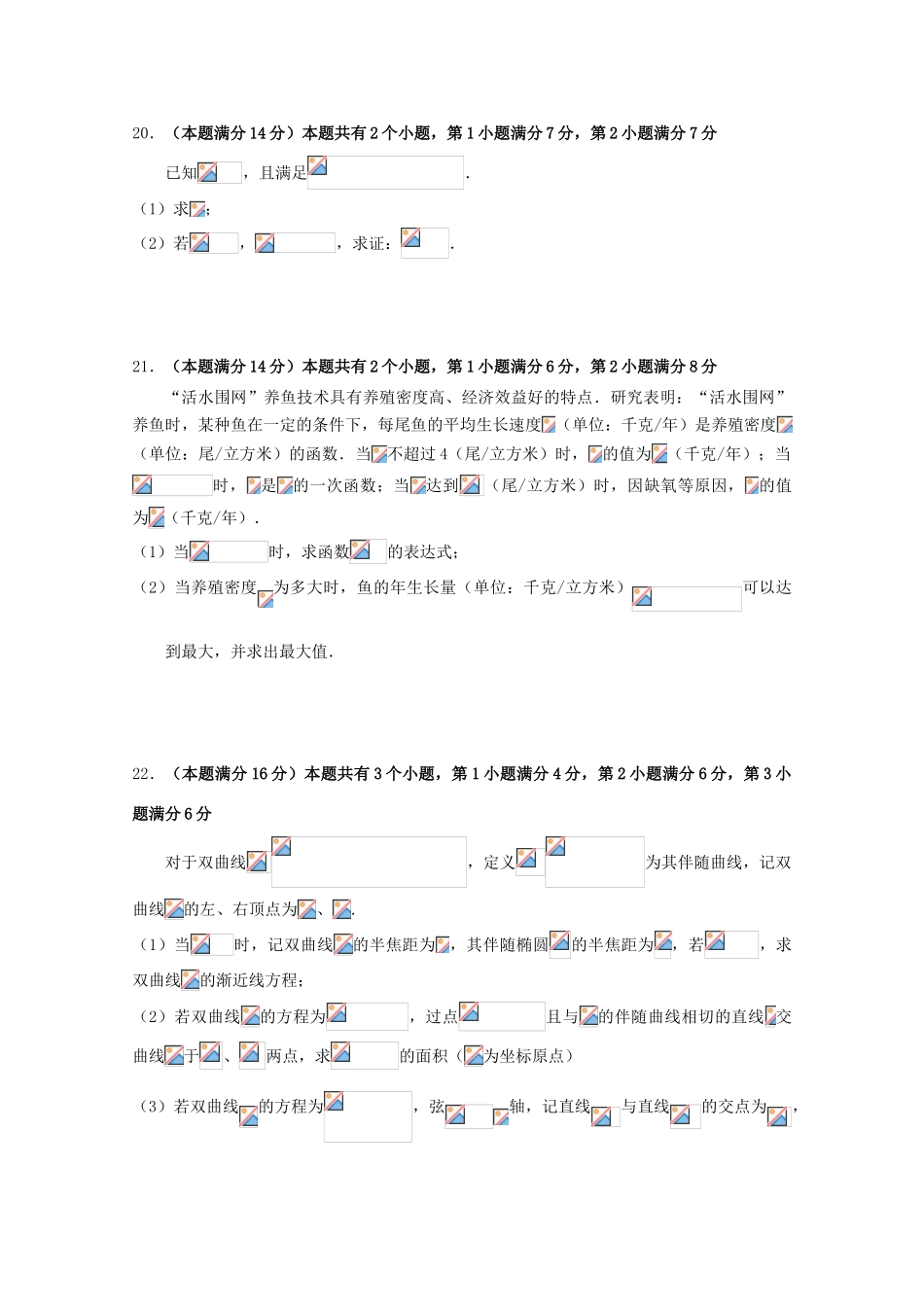 高中高三数学12月月考试题06-人教版高三全册数学试题_第3页