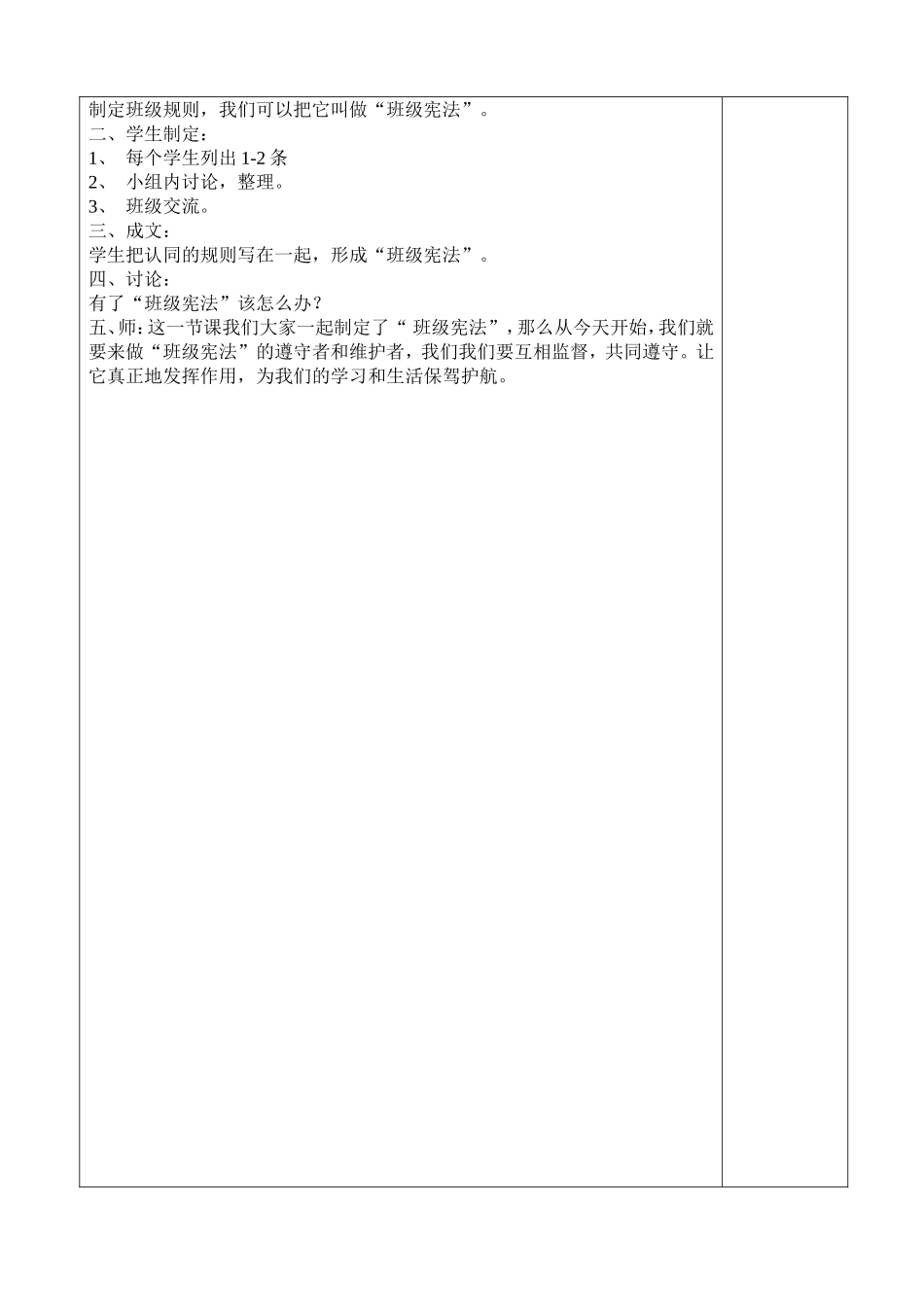 5、我不耍赖皮_第2页