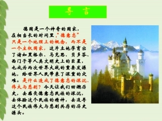 德国君主立宪制