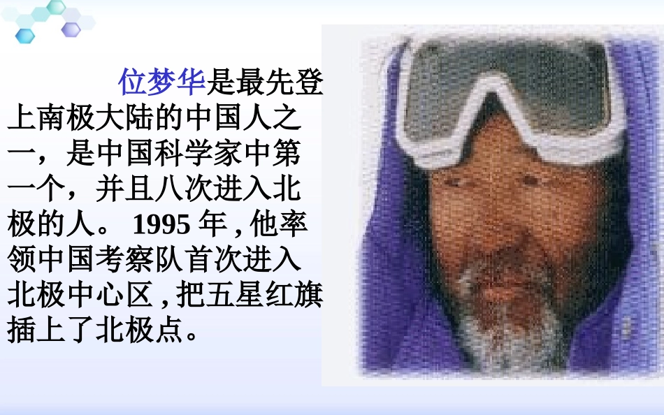 旅鼠之谜 (2)_第3页