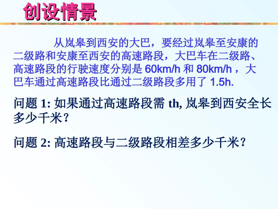 22整式的加减(去括号)_第3页