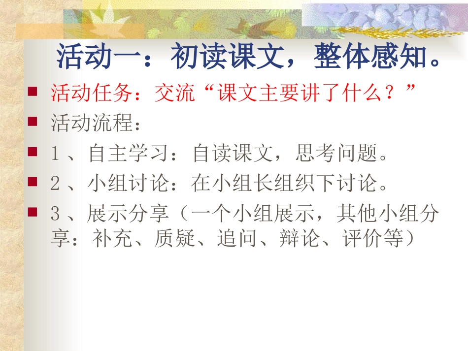 19、蓝色的树叶课件_第2页
