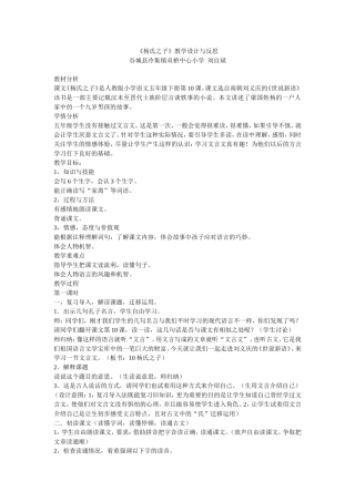 杨氏之子 (2)