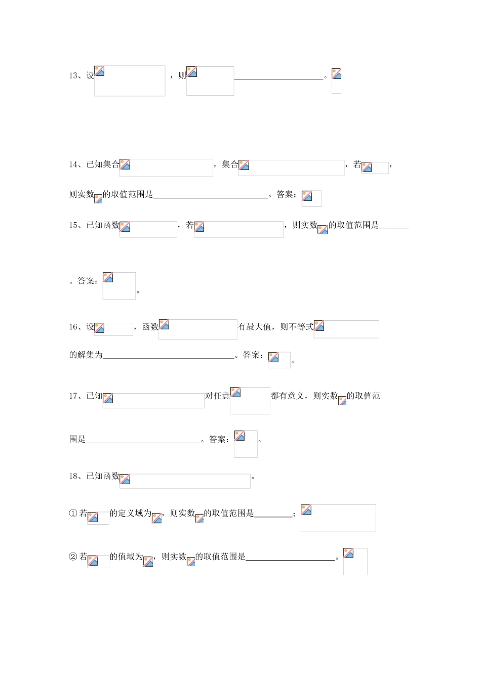 广东省广州市高考数学一轮复习 专项检测试题04 基本初等函数-人教版高三全册数学试题_第3页