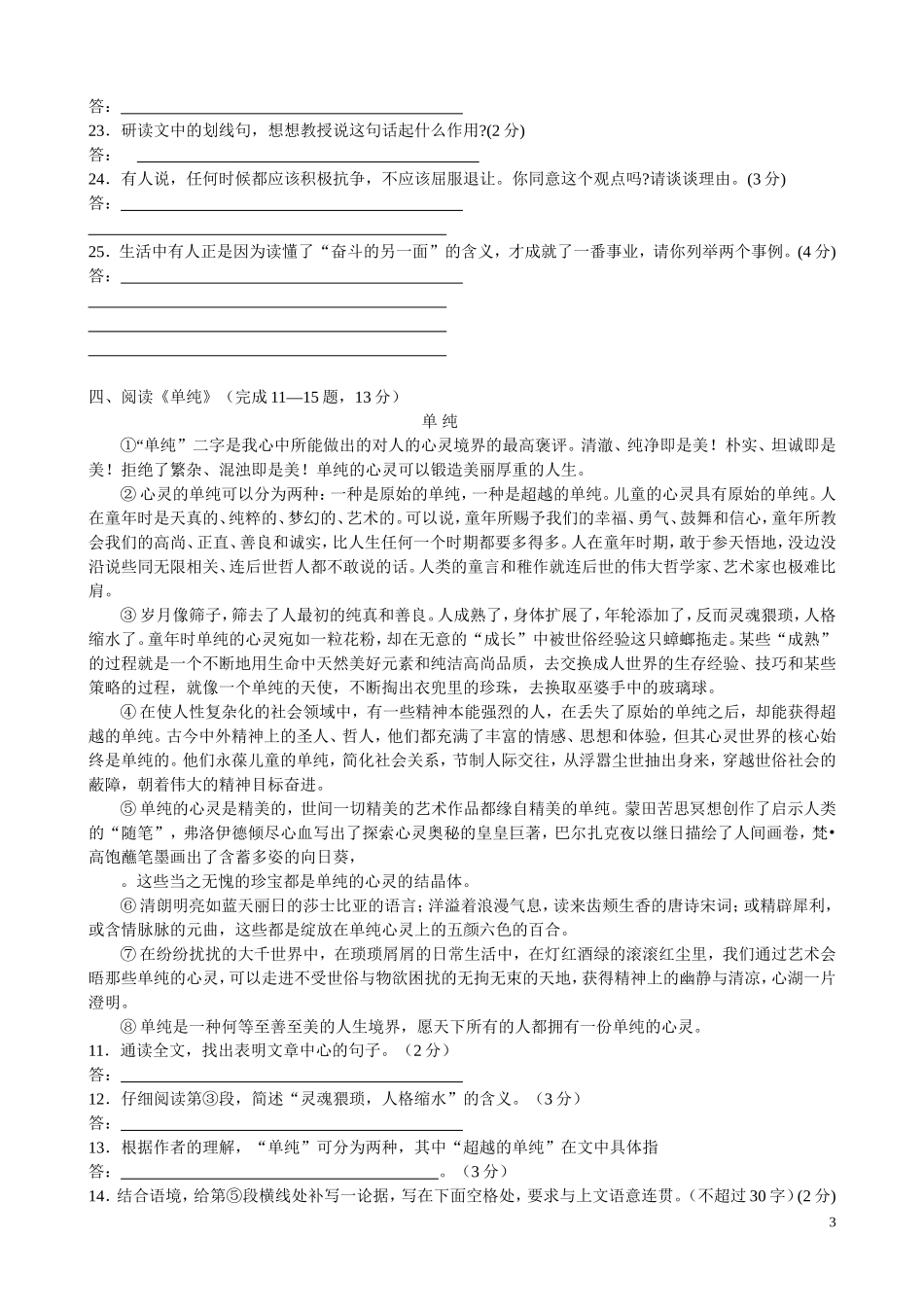 议论文（5篇）_第3页