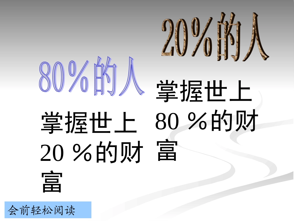 8020折法则_第3页