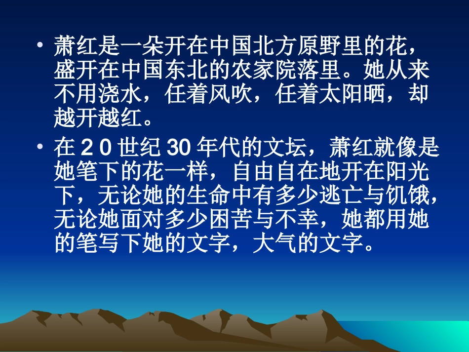 7祖父的园子 (4)_第2页