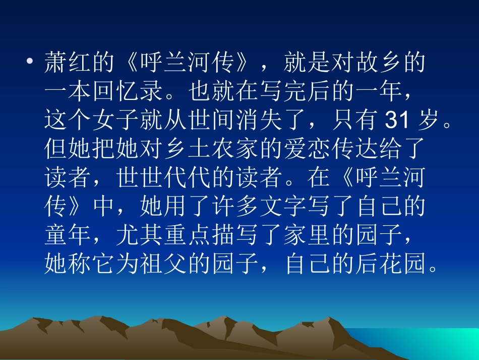 7祖父的园子 (4)_第3页