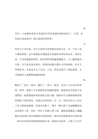 《第一片茶叶》