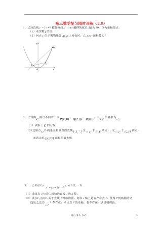 江苏省高三数学复习每天30分钟限时训练118 苏教版