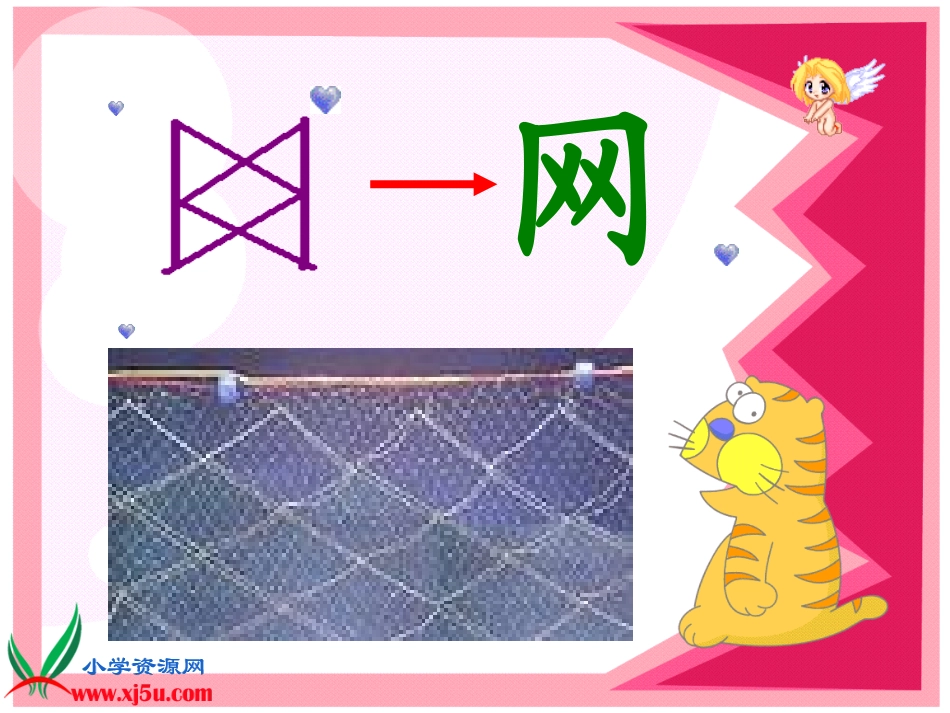 7《网上呼救》) (2)_第1页
