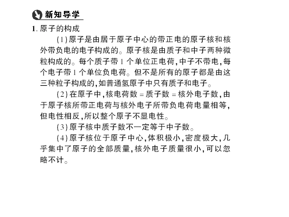 原子结构的性质_第3页
