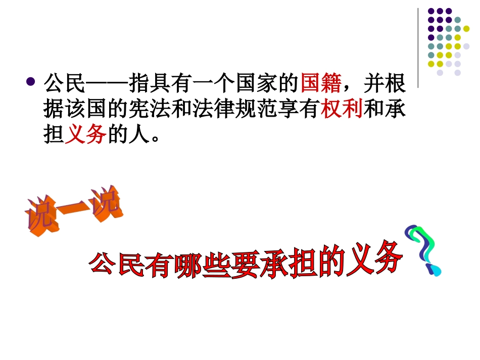 9-6-2振兴中华共担责任_第2页