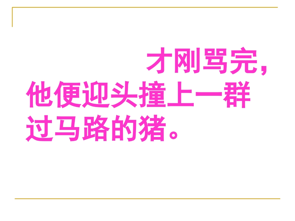 教师的教育研究_第3页