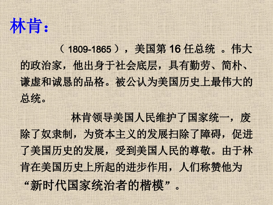 鞋匠的儿子课件_第2页