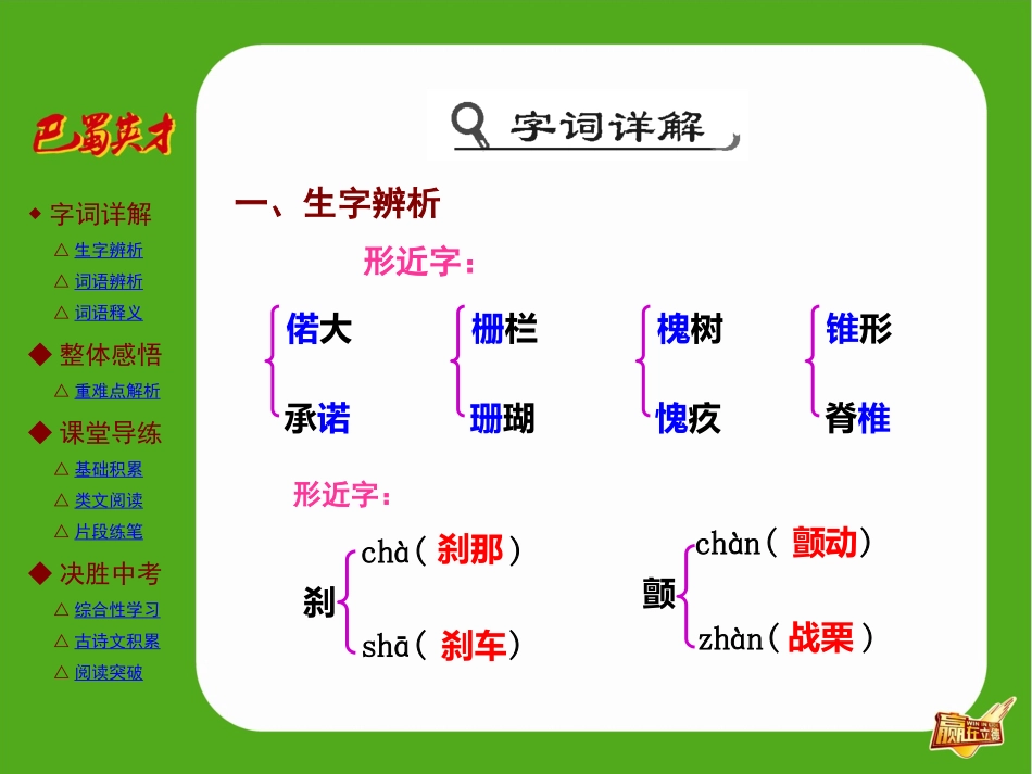第13课风雨_第2页