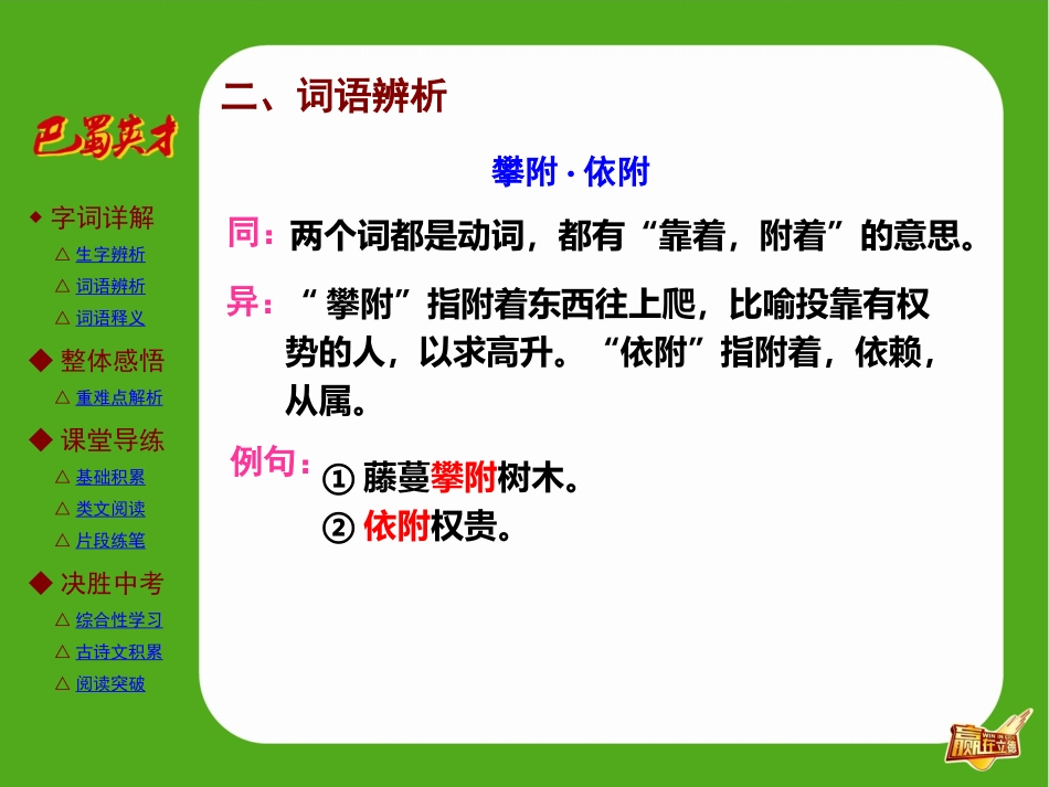 第13课风雨_第3页