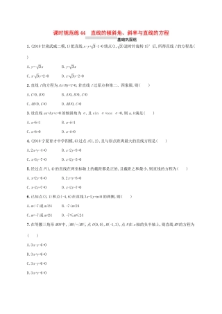 高考数学一轮复习 课时规范练44 直线的倾斜角、斜率与直线的方程 理 北师大版-北师大版高三全册数学试题