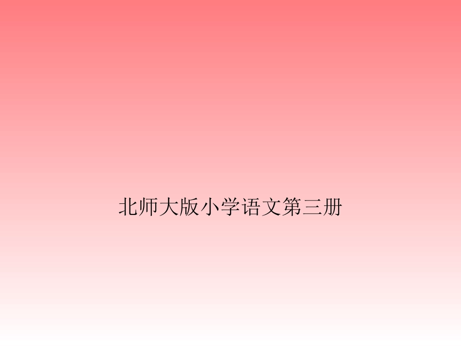 王冕学画课件_第1页
