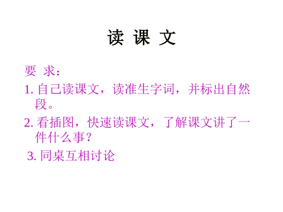 王冕学画课件_第2页