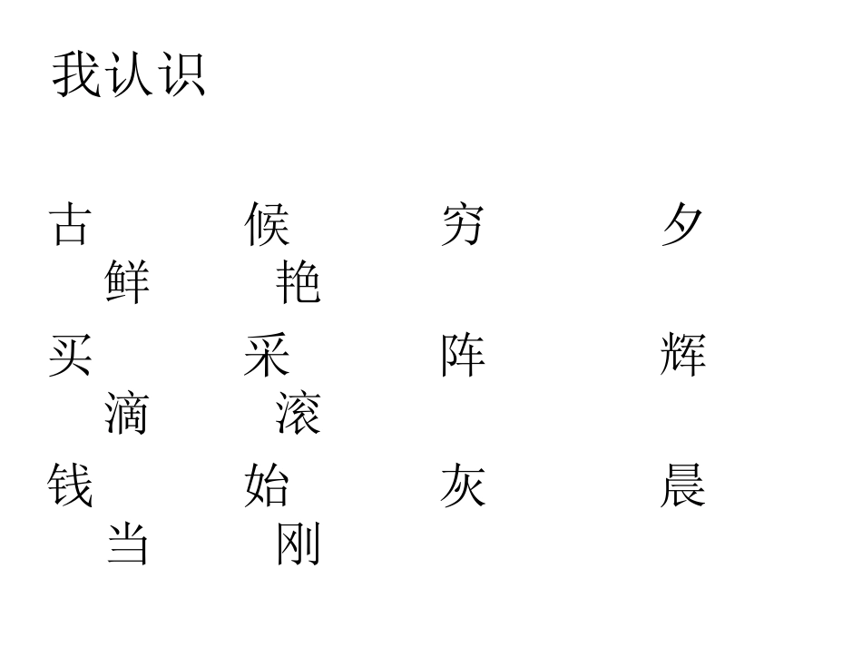 王冕学画课件_第3页