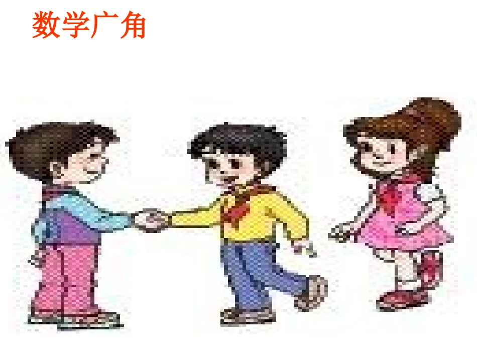 合理安排时间_第3页