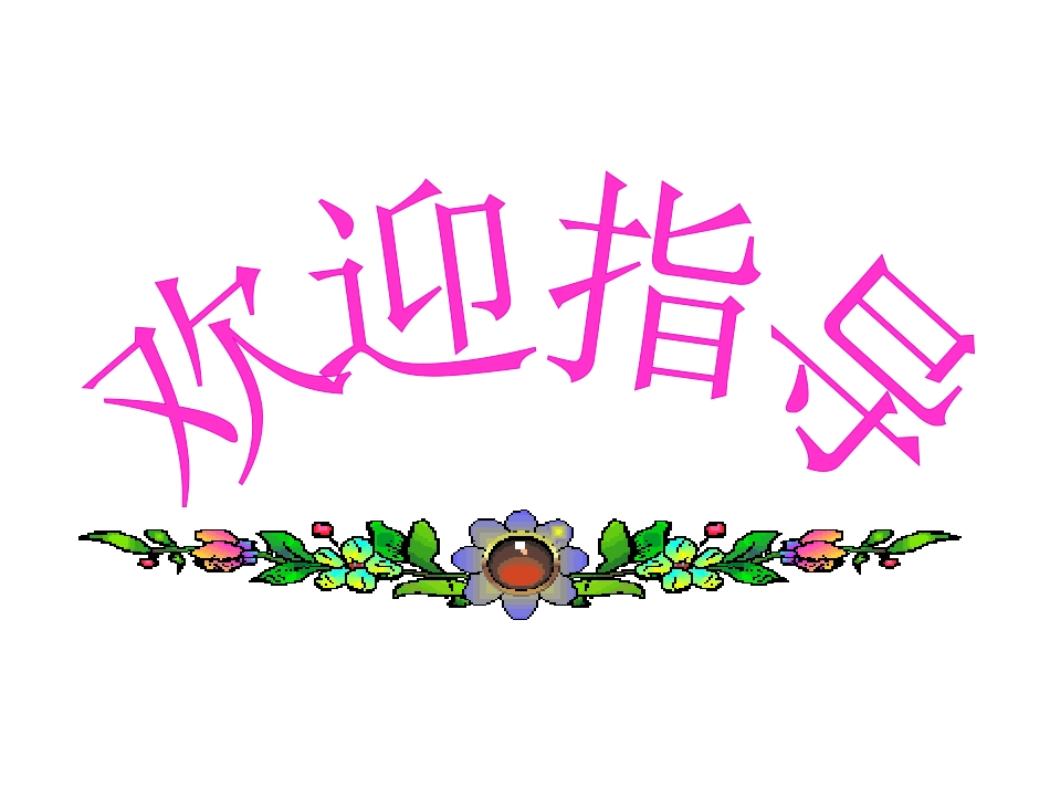 殖民扩张与掠夺_第1页