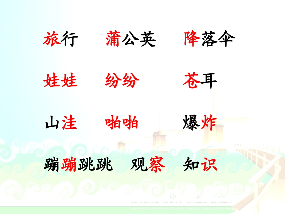 3植物妈妈有办法_第3页