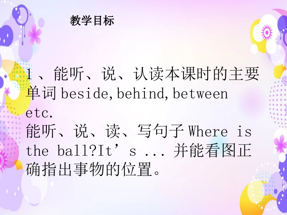 五年级下4课时_第2页