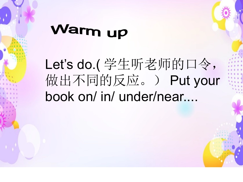 五年级下4课时_第3页