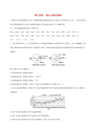 高考数学二轮复习 专题八 第十四讲 统计与统计案例习题 文-人教版高三全册数学试题