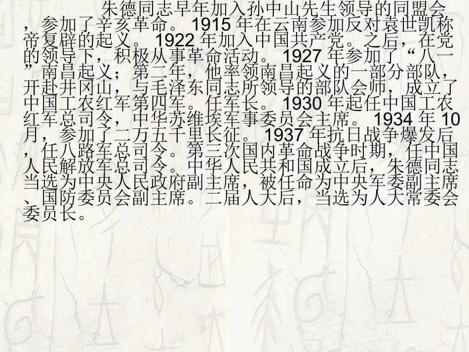 5　回忆我的母亲_课件_第3页