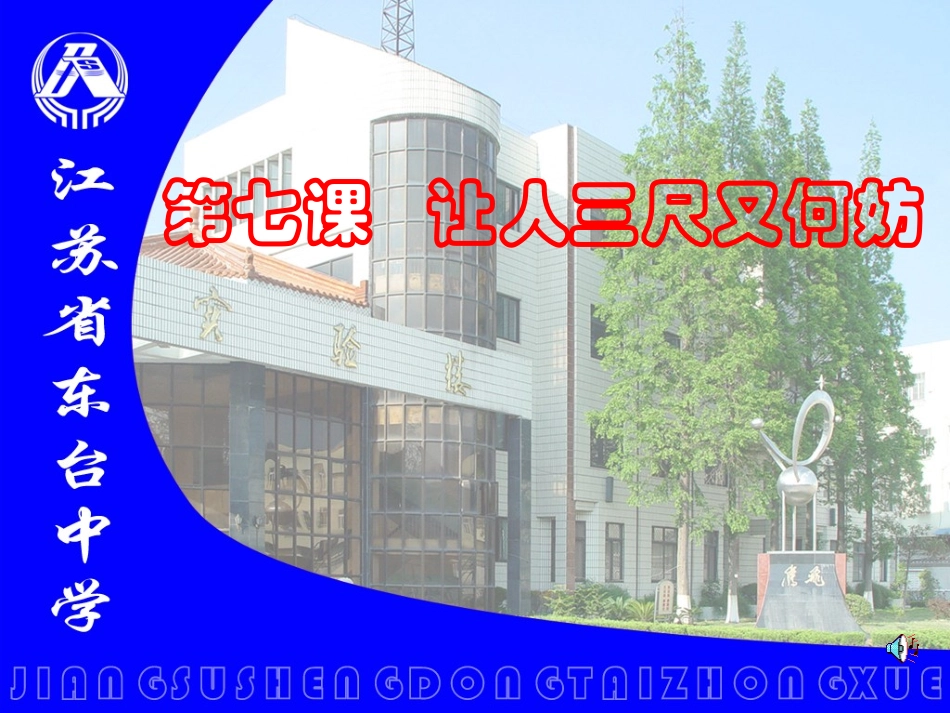 让人三尺又何妨_第1页
