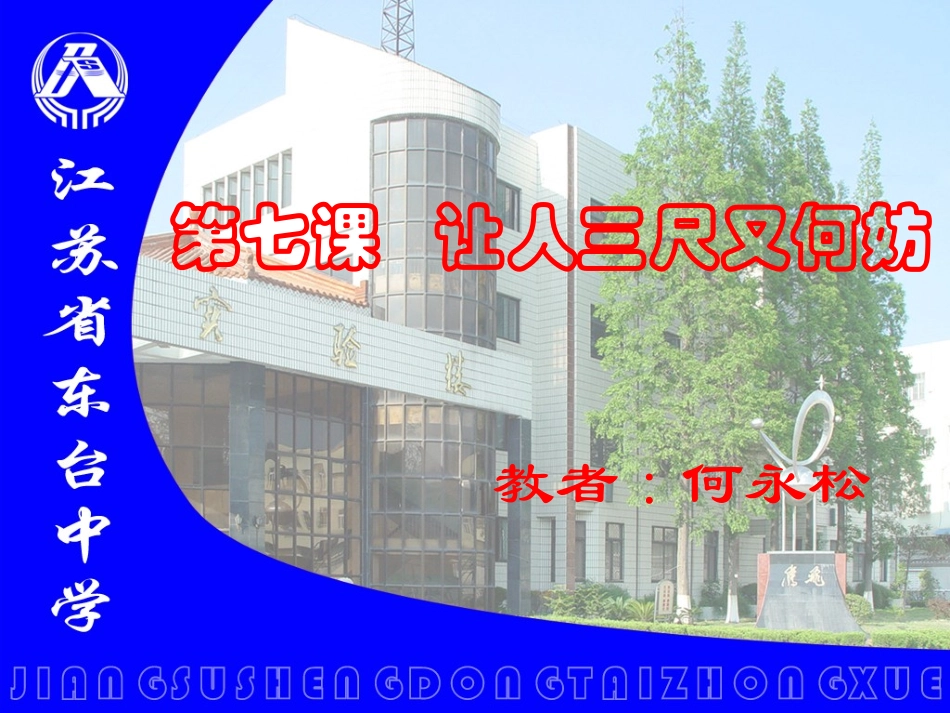 让人三尺又何妨_第2页