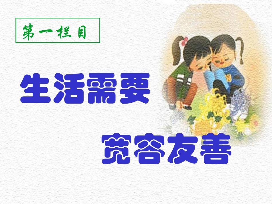 让人三尺又何妨_第3页