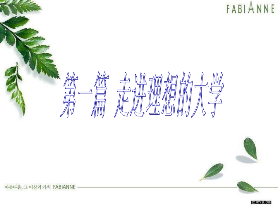 重点大学介绍_第2页