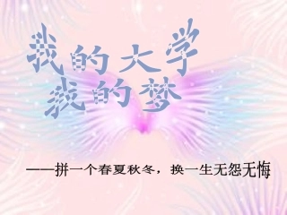 重点大学介绍