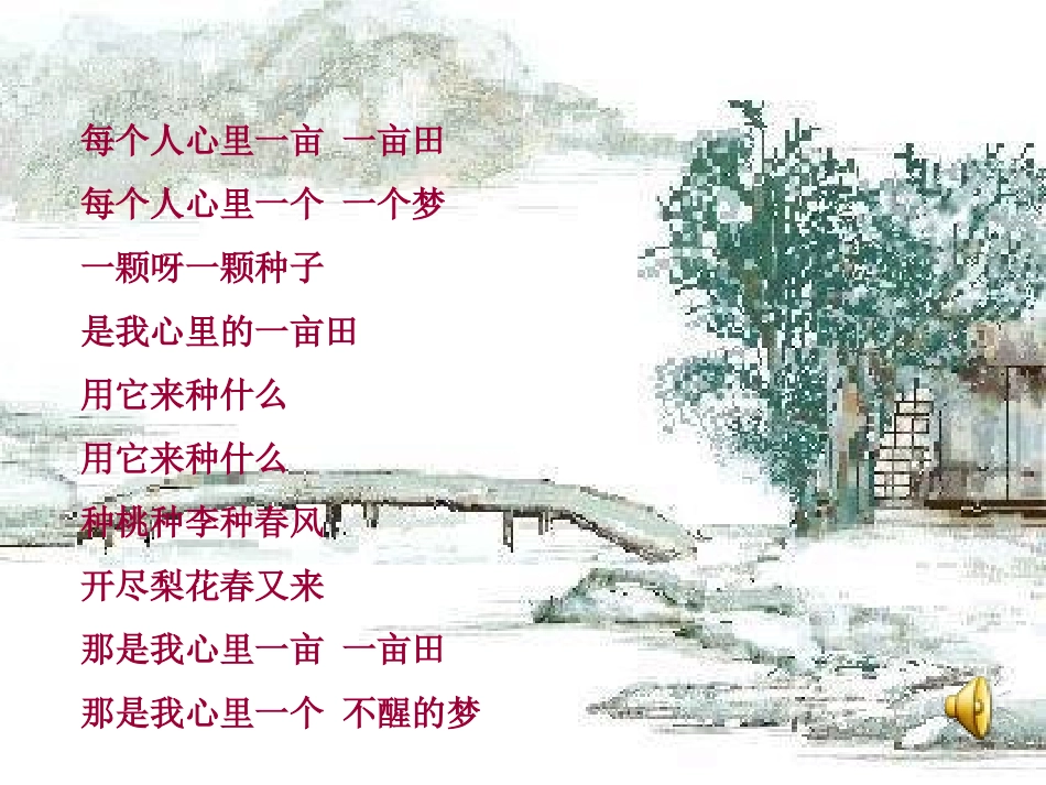 归园田居 (2)_第1页