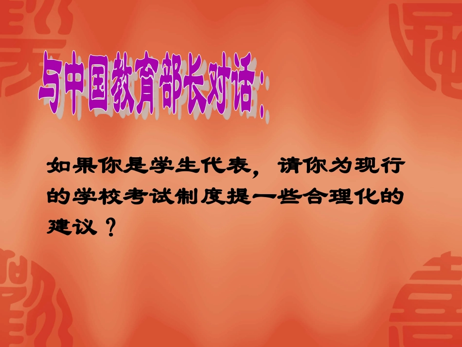 科举制的创立_第3页