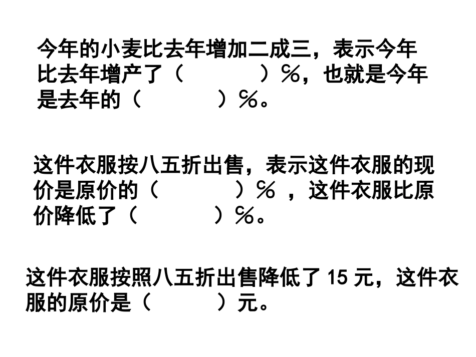 试卷易错题分析_第2页