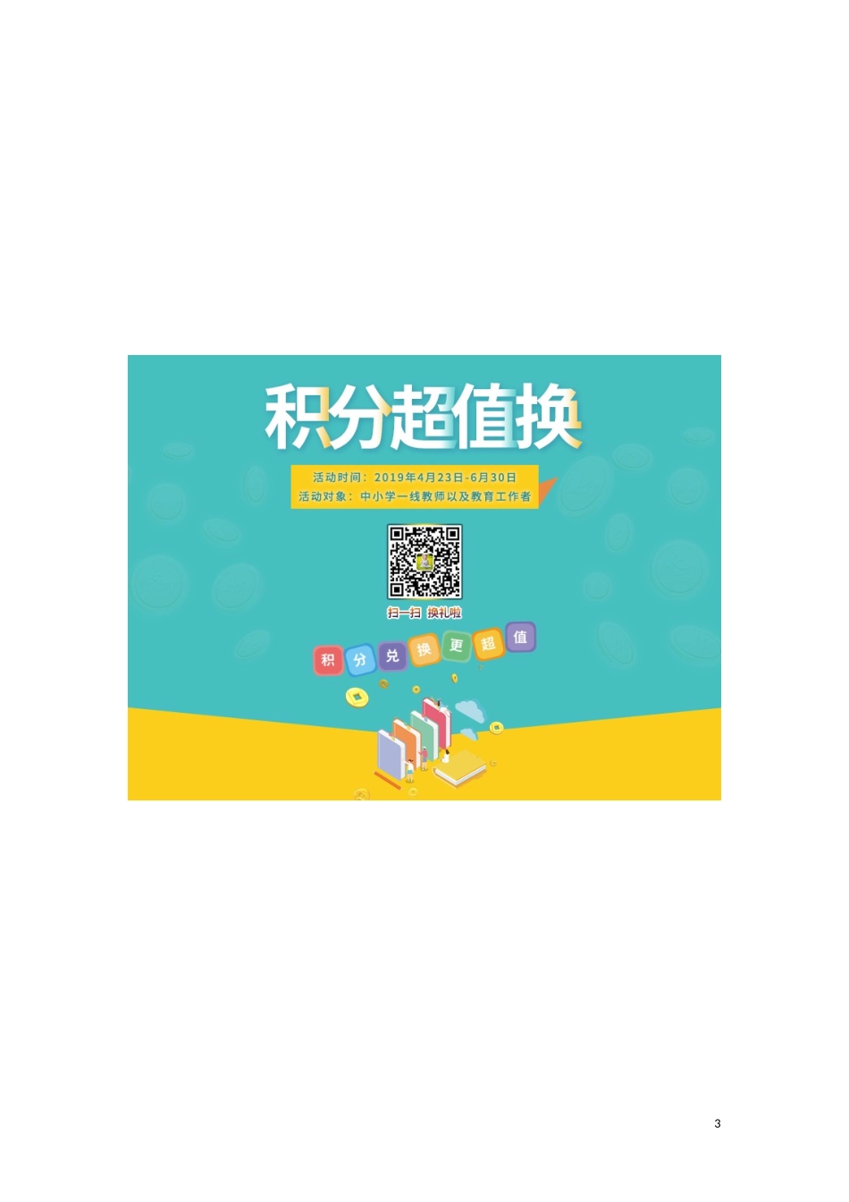 江苏省2020版高考数学一轮复习 第三章 导数及其应用 第16课 曲线的切线课时作业（含解析）苏教版_第3页