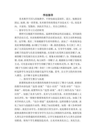 学法指导 (2)