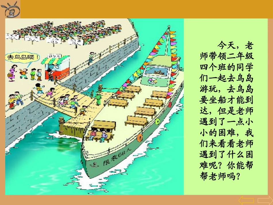 两位数的减法_第2页