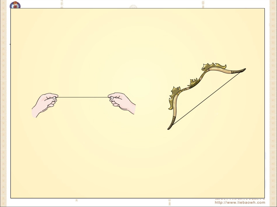 31线段、直线、射线和角_第3页